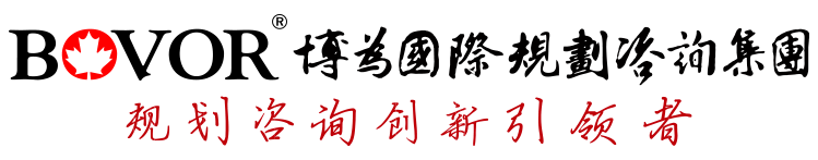 博为国际